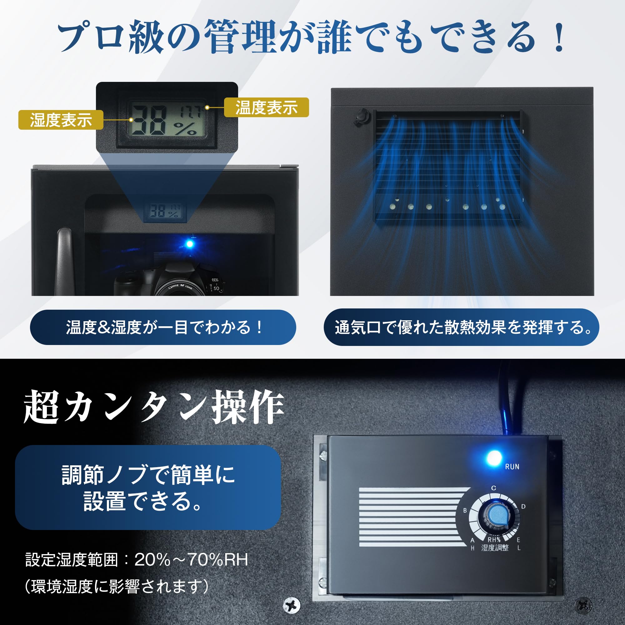 Amazon.co.jp: 防湿庫 カメラ 35L/40L/50L デジタル湿度表示/ノブ式